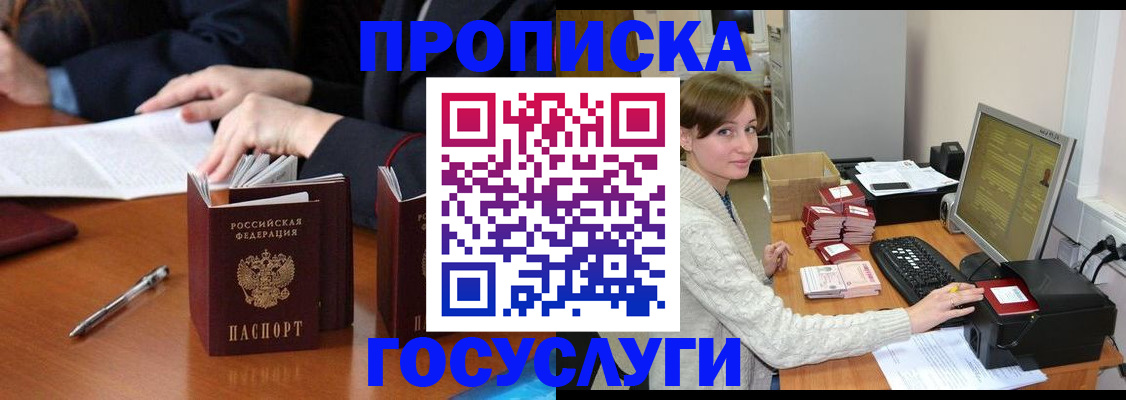 временная регистрация купить в Печорах