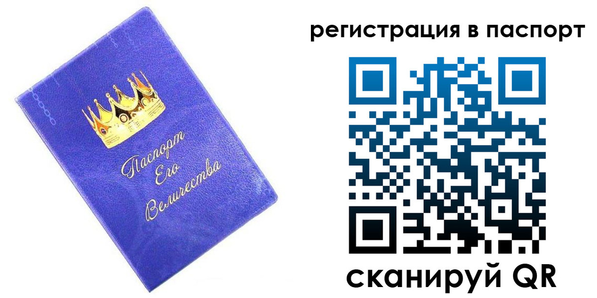 временная регистрация в Печорах