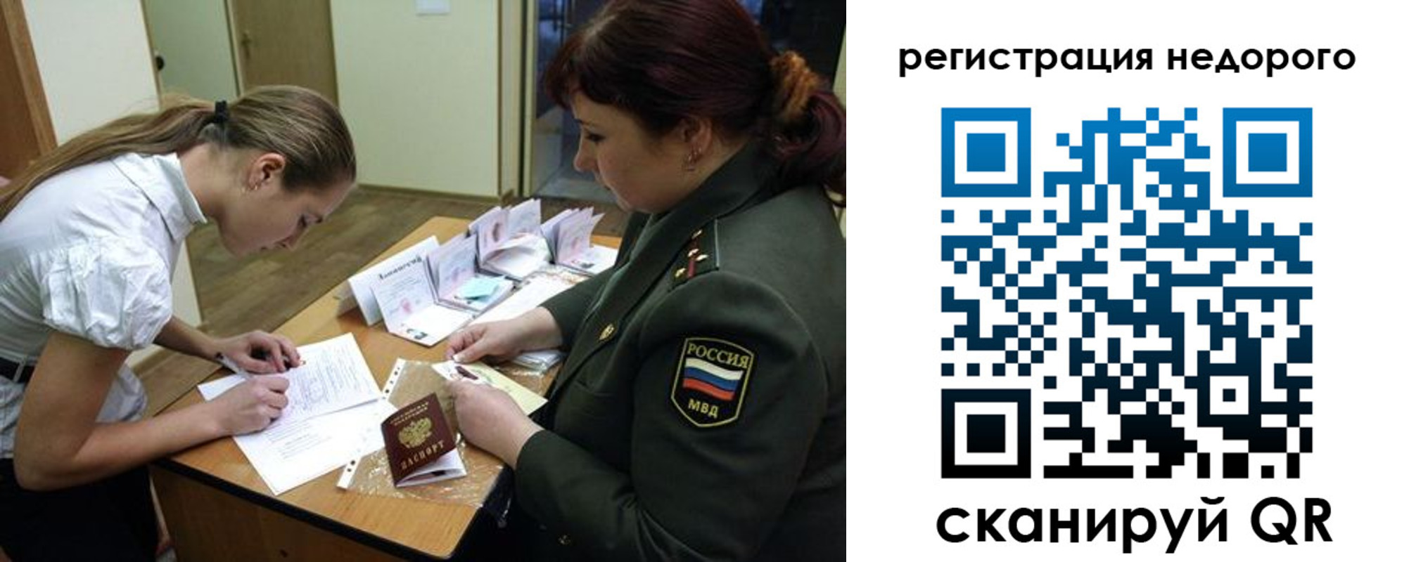прописка для школы в Печорах