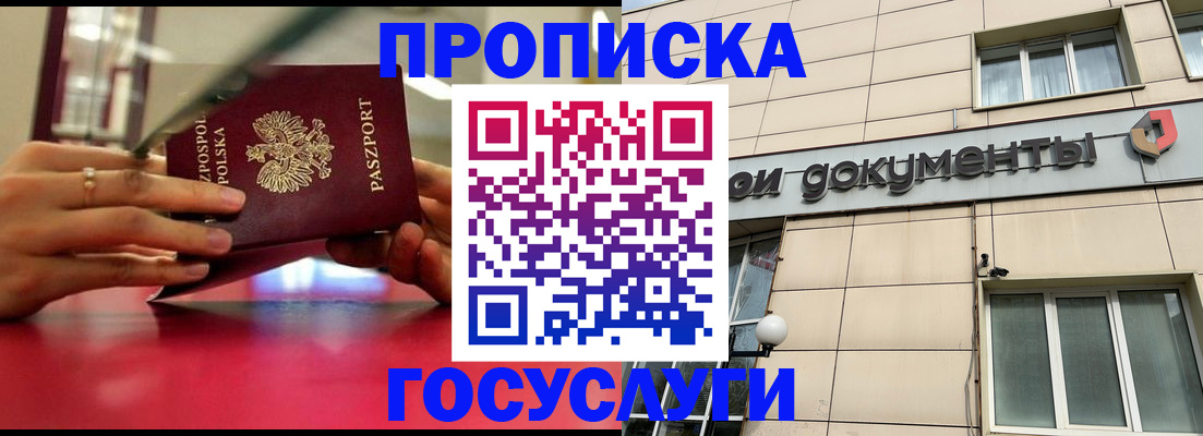 временная регистрация недорого в Печорах