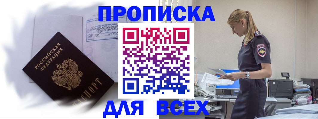 временная регистрация надежно в Печорах