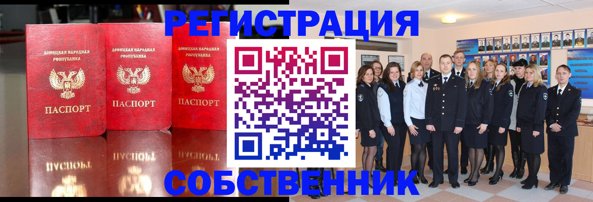 временная прописка в Печорах