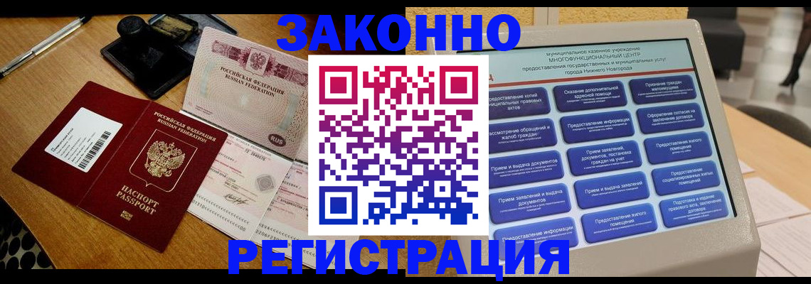 прописка для военкомата в Печорах